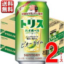 サントリー トリスハイボール パイナップル350ml 2ケース 48本 送料無料 一部地域除 チューハイ ハイボール 缶