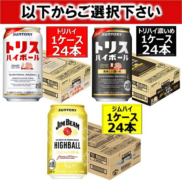 サントリー トリスハイボール トリス ハイボー...の紹介画像2