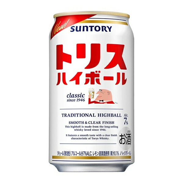 サントリー トリスハイボール トリス ハイボー...の紹介画像3