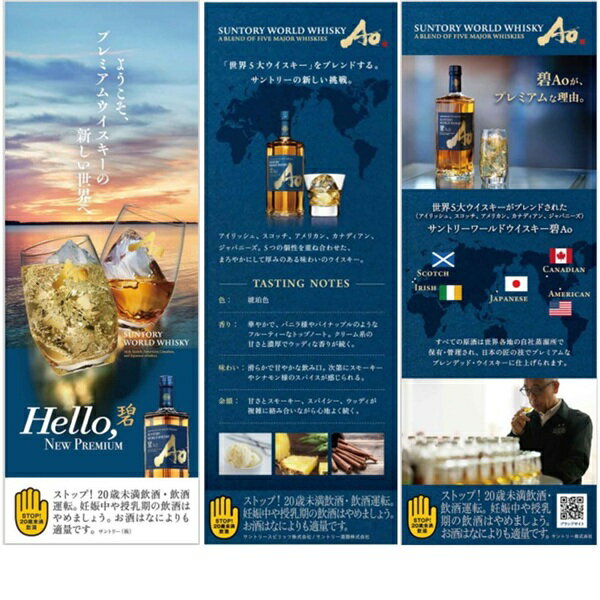 エントリーでP10倍 数量限定 碧Aoハイボール缶×角ハイボール缶 350ml 8本 セット 飲み比べ aokaku 碧Ao 角 角ハイ ジャパニーズウィスキー 5大ウイスキー 送料無料 4901777442511 エントリーでポイント10倍（2月10日01：59迄）