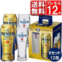 サントリー プレミアムモルツ 500ml 12缶 ペアグラス付 セット 500 送料無料 一部地域除 ビール ビールグラス ギフト プレゼント モルツ プレモル