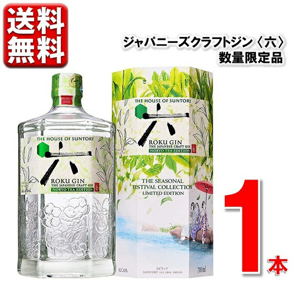 楽天市場】六 ジンの通販