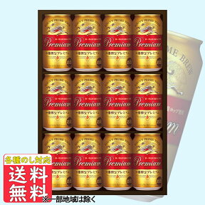 ビール ギフト 内祝 御祝 送料無料 キリン 一番搾りプレミアム K−PI3