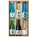 お歳暮 御歳暮 送料無料 内祝 御祝 「彩の酒」飲みくらべセット 送料無料※一部地域除く