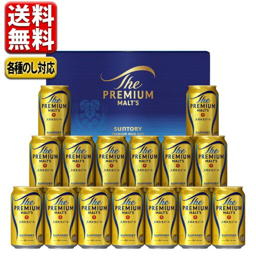 200円オフクーポン対象 御中元 ビール ギフト セット 送料無料 サントリー プレミアムモルツ プレモル BPE4S お中元 中元 プレゼント 詰合せ こだわり 200円オフクーポン対象 御中元 ビール ギフト セット 送料無料 サントリー プレミアムモルツ プレモル BPE4S お中元 中元 プレゼント 詰合せ こだわり