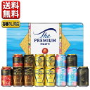 御中元 ビール ギフト セット 送料無料 プレゼント サントリー プレミアムモルツ 5種セット VJ4S 御中元 中元 プレゼント 詰合せ こだわり