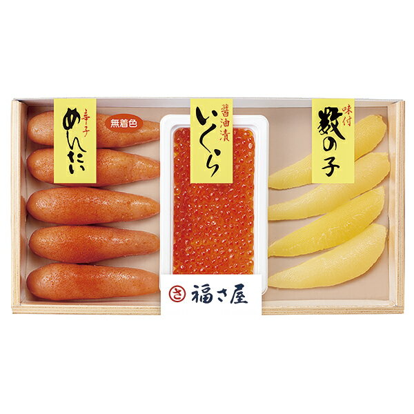 福さ屋魚卵セット SR‐50J