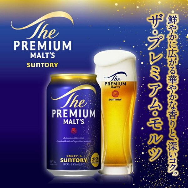 【予約】5月26日発売 数量限定 父の日 お中元 ビール サントリー 当店限定 送料無...