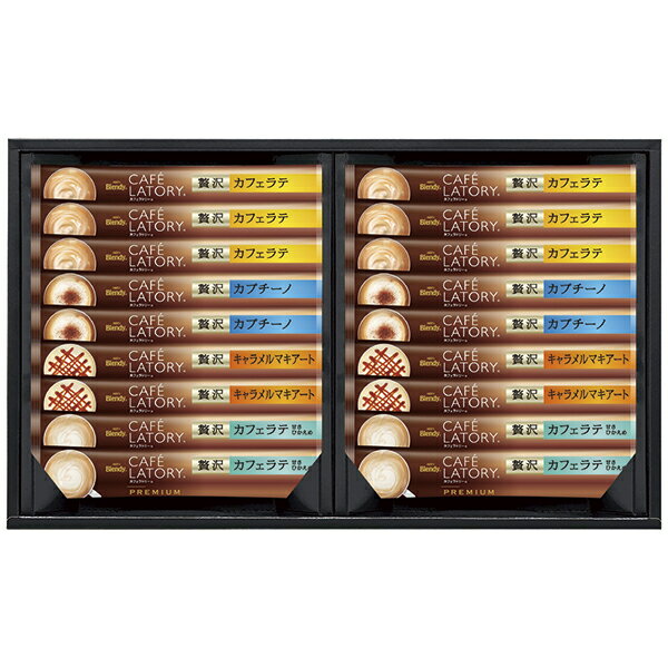 エントリーでP10倍 ブレンディ カフェラトリースティック プレミアムギフト CPS‐20A P89 エントリーで..