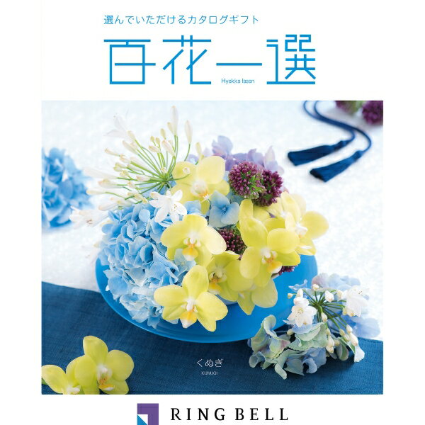 百花一選 くぬぎ P109