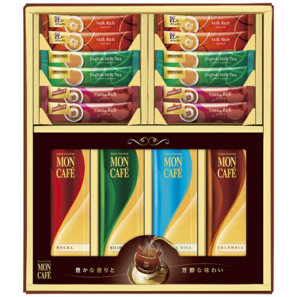 エントリーでP10倍 モンカフェ ドリップコーヒー＆スティックバラエティギフト MAS‐30S P86 エントリー..