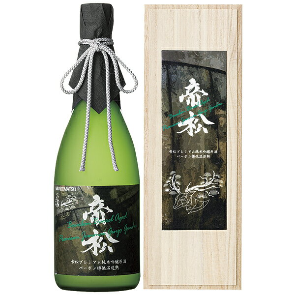 お歳暮 ギフト 日本酒 送料無料 帝松 プレミアム氷温熟成純米吟醸バーボン樽追熟 MK‐JB P1
