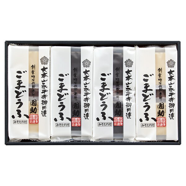 永平寺御用達団助ごまどうふ詰合せ DSK30 P30