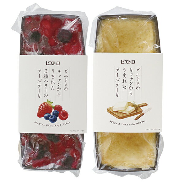 ピエトロ チーズケーキセット PCC‐40 P25