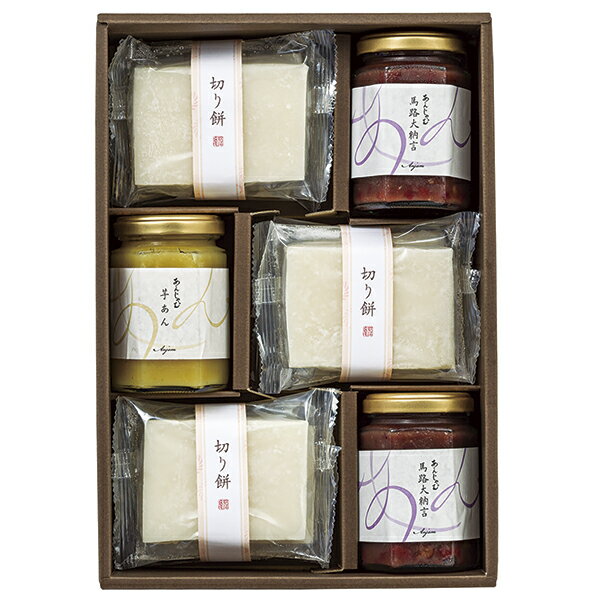 紋蔵庵 あんじゃむ・切餅詰合せ AJ‐50 P17