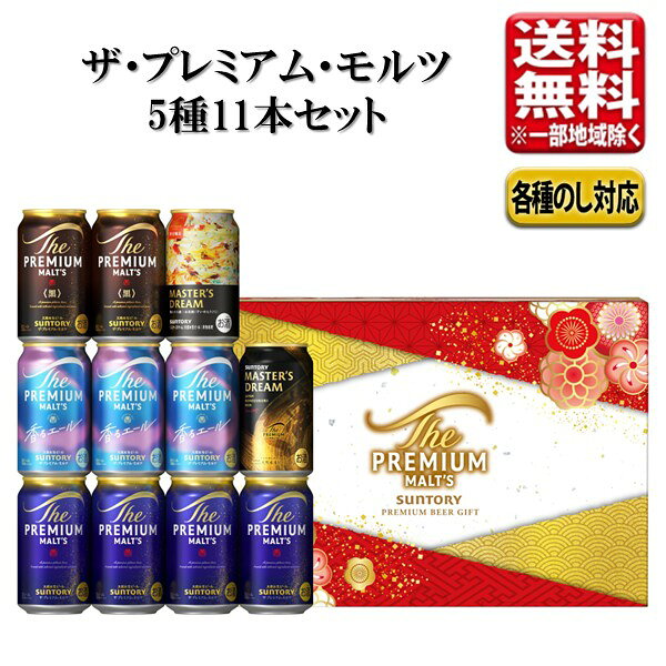 楽天市場】ザ・プレミアム・モルツ 3種飲み比べの通販