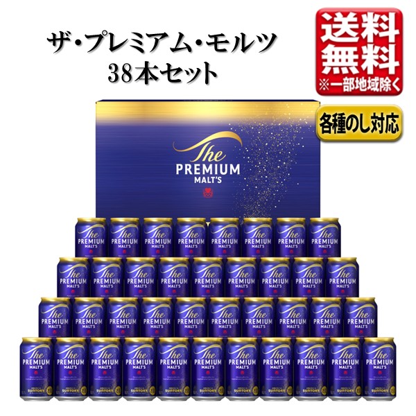 サントリー ザ プレミアム