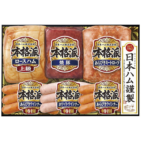 ■商品詳細内容量：上級ロースハム340g、焼豚140g、あらびきミートローフ128g、特撰あらびきウインナー×2・特撰ホワイトウインナー 各66g賞味期限：冷蔵で56日温度帯：冷蔵便でお届けいたします。特定原材料：商品重量:1.0kg商品記号:145‐ND‐54■お届け時期についてお届け時期：順次発送(5日~10日で発送)備考：カタログ掲載P35離島は配送できません■発送について ※商品画像はイメージです。パッケージ・内容・価格等、予告なく変更させていただく場合がございますので予めご了承ください。※ご贈答用包装・指定日配送はご容赦ください。■返品・交換について※商品の特性上、返品・交換はご容赦ください。