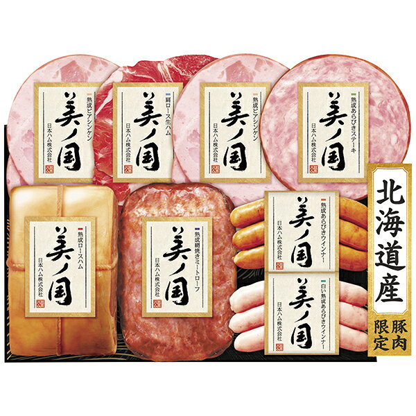 ■商品詳細内容量：熟成ロースハム390g、熟成網焼きミートローフ164g、肩ロース生ハム30g、熟成ビアシンケン40g×2、熟成あらびきステーキ47g、熟成あらびきウインナー・白い熟成あらびきウインナー 各60g冷蔵で40日温度帯：冷蔵便でお届けいたします。特定原材料：　　　　　　　　　　　　　　　　　　　　商品重量:1.0kg商品記号:145‐UKBS‐87■お届け時期についてお届け時期：順次発送(5日~10日で発送)備考：カタログ掲載P35離島は配送できません■発送について ※商品画像はイメージです。パッケージ・内容・価格等、予告なく変更させていただく場合がございますので予めご了承ください。※ご贈答用包装・指定日配送はご容赦ください。■返品・交換について※商品の特性上、返品・交換はご容赦ください。