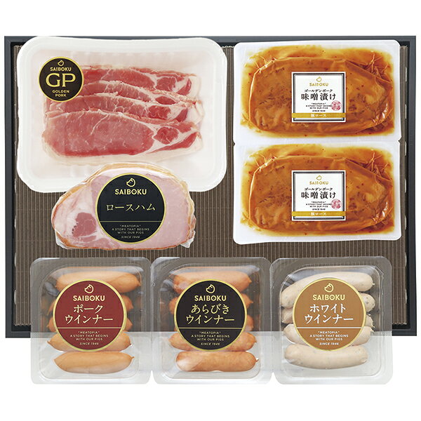 ■説明ゴールデンポークのロース肉と人気のウインナーを食べ比べ。きめ細やかな味わいのローススライス、コク深い味わいの味噌漬、職人仕上げのロースハムに加え、パリッとした食感のポークウインナー、肉汁あふれるあらびきウインナー、やさしくまろやかな味わいのホワイトウインナーまで、それぞれ異なるおいしさと食感を楽しめる、バラエティ豊かなギフトセットです。■商品詳細内容量：味噌漬けロース100g×2、ゴールデンポーク ローススライス・ロースハム 各200g、ポークウインナー・あらびきウインナー・ホワイトウインナー 各56g賞味期限：冷蔵で5日温度帯：冷蔵便でお届けいたします。特定原材料：　　　　　　　　　　　　　　　　　　　　商品記号:147‐GPW‐58■お届け時期についてお届け時期：順次発送(5日~10日で発送)備考：カタログ掲載P12北海道・沖縄・離島は配送できません■発送について ※商品画像はイメージです。パッケージ・内容・価格等、予告なく変更させていただく場合がございますので予めご了承ください。※ご贈答用包装・指定日配送はご容赦ください。■返品・交換について※商品の特性上、返品・交換はご容赦ください。