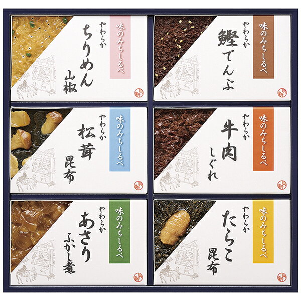 ■説明多彩な旬の素材を、昔ながらの丁寧な手法で口当たりのよい柔らかな味に仕上げたやわらか煮。しぐれ煮で有名な〈銀座新之助貝新〉の人気セットです。■商品詳細内容量：あさりふかし煮45g、牛肉しぐれ40g、ちりめん山椒30g、松茸昆布50g、たらこ昆布40g、鰹でんぶ30g温度帯：常温便でお届けいたします。特定原材料：商品重量:0.6kg商品記号:139‐YSB‐50■お届け時期についてお届け時期：発送時期はプルダウンよりご確認ください。備考：カタログ掲載P67■発送について ※商品画像はイメージです。パッケージ・内容・価格等、予告なく変更させていただく場合がございますので予めご了承ください。■返品・交換について※商品の特性上、返品・交換はご容赦ください。