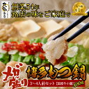 【メガ盛りもつ鍋3〜4人前セット】 厳選もつ400g もつ鍋セット 送料無料 博多 もつ 鍋 レシピ 圧力 お歳暮 作り方 ギフト 食品 もつ鍋 スープ 旨辛 ...