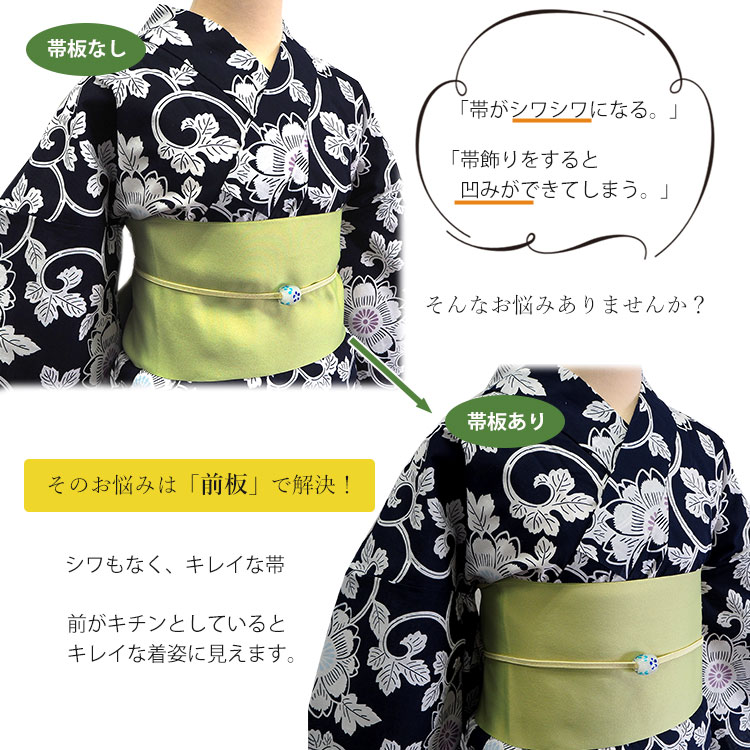 前板 メッシュ ゴム付き 夏 浴衣 帯板 着物...の紹介画像3
