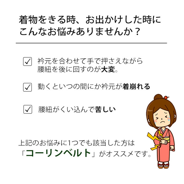 コーリンベルト 着物ベルト 日本製 ピンク エコノミー 着崩れ防止 着物 浴衣 着付け小物 クリップ 和服 和装 着物 プラスチック 礼装 おしゃれ 通年用 大人 レディース 女性 新品 購入 ゆうパケット便発送可能 maruhisa-10000396 着物 卸直営店 京都マルヒサ サンプル画像2