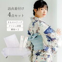 浴衣 着付けセット 4点 ( スリップ 前板 腰紐 2本 )着付け 小物 着付小物 レディース 夏 肌着 スリップ 前板 腰紐 着付け小物セット 簡単 着物(4)