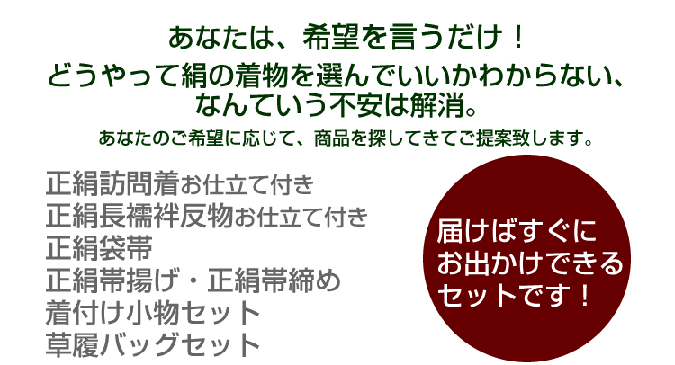 正絹 訪問着 デビュー 19点 フルセット 福袋 正絹訪問着 正絹袋帯 正絹長襦袢 帯揚げ 帯締め 草履 バッグ 着付け小物12点 女性 きもの お仕立て付き 結婚式 七五三 卒入学式 レディース 送料無料