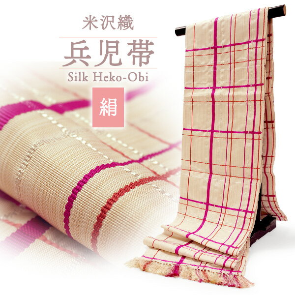 O0882 美品 逸品 お洒落 米澤織 紗 正絹 八寸 名古屋帯 O0882 美品 逸品 お洒落 米澤織 紗 正絹 八寸 名古屋帯 O0882 美品