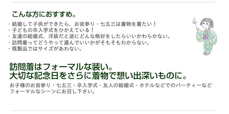 正絹 訪問着 デビュー 19点 フルセット 福袋 正絹訪問着 正絹袋帯 正絹長襦袢 帯揚げ 帯締め 草履 バッグ 着付け小物12点 女性 きもの お仕立て付き 結婚式 七五三 卒入学式 レディース 送料無料