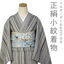 正絹小紋反物 フルオーダーお仕立て付き チャコールグレー濃淡ストライプ 自分サイズのおめかし着物 シルク小紋 レディース(mw-a)