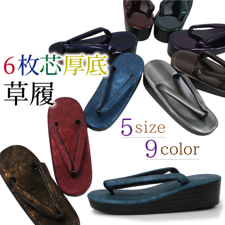 楽天市場】夏(サイズ(S/M/L)S・種類(和装履物)草履)(履物 楽天市場】夏(サイズ(S/M/L)S・種類(和装履物)草履)(履物