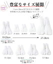 足袋 ストレッチ 白 単衣足袋 口ゴム 滑り止め こはぜなし 11.0cm～28.0cm サイズ豊富 メンズ レディース キッズ 大人用 子供用 こども 男女兼用 大きいサイズ小さいサイズ タビ たび 底裏 滑り止めゴム 洗える