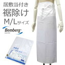 裾除け 夏物 壁絽 ベンベルグ 白 レディース和装下着 M・Lサイズ 抗菌防臭加工 kbわち KZ セール対象外 送料無料対象外