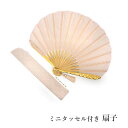 扇子 扇子袋 2点セット 西川庄六商店 minamo 綿 コットン タッセル ピンク レディース 桐箱入り エコ ギフト プレゼント 贈り物 春 夏 母の日 婦...