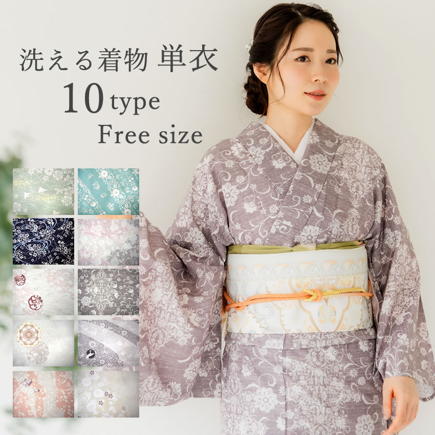 楽天市場】洗える着物 tlサイズ 単衣の通販 楽天市場】洗える着物 tlサイズ 単衣の通販