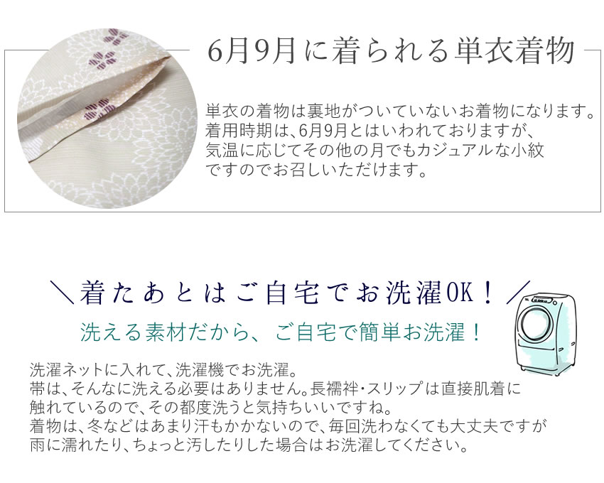洗える着物 単衣 小紋 フリーサイズ 薄緑 紺 ピンク ベージュ 水色 薄茶 オレンジ ...