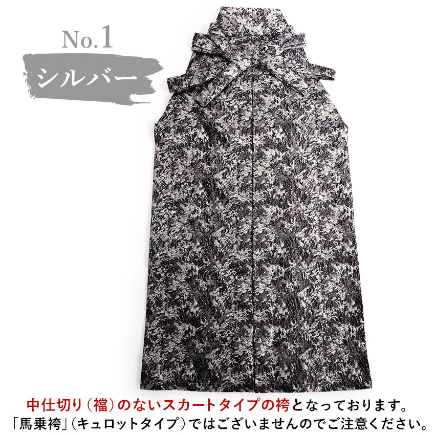 袴 メンズ 単品 ゴールド シルバー 幾何学 M L LL 男性 着物 和装 和服 袴 成人式 卒業式 コスプレ