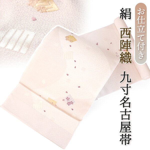 楽天市場】源氏香 帯（種類（帯）名古屋帯）の通販