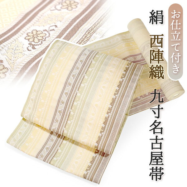 Nagoya Sash - 名古屋帯 単品 絹 仕立て付き 九寸 薄イエロー 縞 更紗 なごや帯 全通柄 カジュアル 西陣織 大光(株) 証紙付き 女性 レディース 着物 和服 和装 新品 日本製