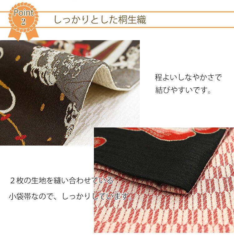 半幅帯 リバーシブル 全4色 ブランド おりびと 織美桐 桐生織 帯 細帯 黒 ベージュ...
