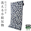 着物 洗える着物 反物 レディース セミオーダー 仕立て付 紺 小花 XS S M L XL 袷 単衣 百華 テイジン素材 和装 和服 女性 小紋 送料無料 き...