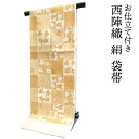 袋帯 単品 正絹 六通柄 未使用 仕立て付き フォーマル 六通 西陣織 酒井守謹製 証紙付き ゴールド ベージュ 市松 つづれ柄 花 ふくろ帯 女性 レディース...