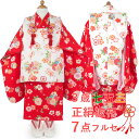 七五三 正絹 着物 3歳 女の子 被布7点フルセット 赤色 鞠 菊 桜 梅 雪輪 三ツ身着物 白 被布 桜 梅 雪輪 被布コート 長襦袢 重ね衿 髪飾り 巾着 ...