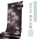 浴衣 反物 知多木綿 お仕立て付き ブラウン地 彼岸花 手染め 日本製 フルオーダー 京都室町夢 夏 和服 和装 ゆかた 着物 きもの レディース