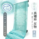 洗える 長襦袢 反物 お仕立て付き フルオーダー 東レ 爽竹 セオアルファ アクアブルー 更紗 紗 ストライプ 夏 ポリエステル レーヨン 爽快感 TORAY ...