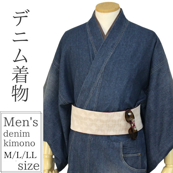 あす楽 デニム着物 ダメージ 男性 メンズ おすすめ きもの キモノ kimono ネイビー 紺【tmらわ】 KZ