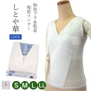 和装ブラジャー しとや華 夏 白 レース S M L LL 接触冷感 和装 下着 補正 ブラ 和服 レディース 女性 着物 肌着 簡単 速乾 浴衣 振袖 訪問着 小紋 タムラ 着付